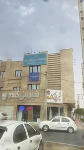 دفتر اسناد رسمی قم ۱۱۴