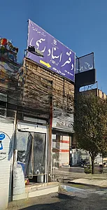دفترخانه اسناد رسمی ۱۵۲ قم