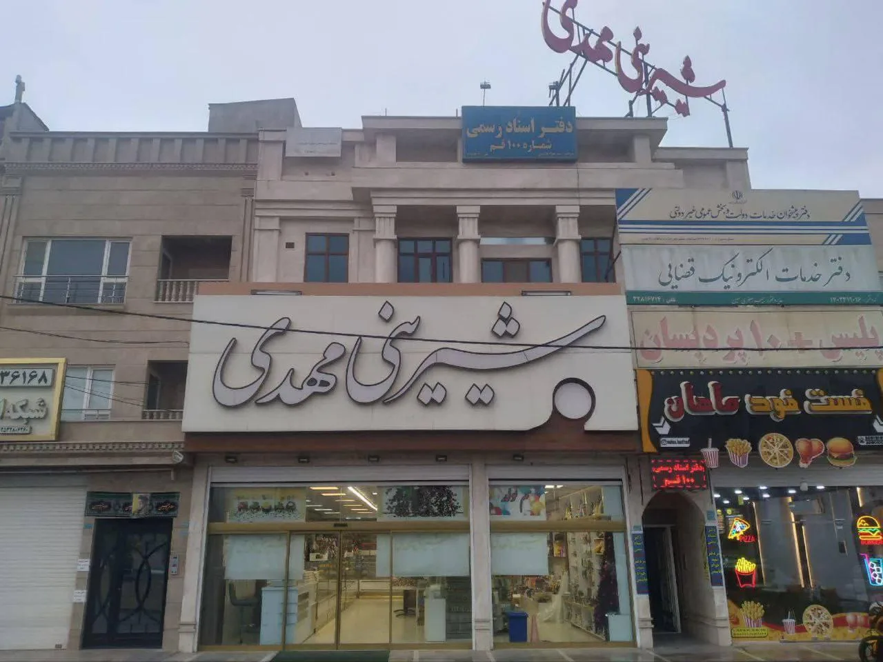 دفتر اسناد رسمی 100 قم - تصویر 3