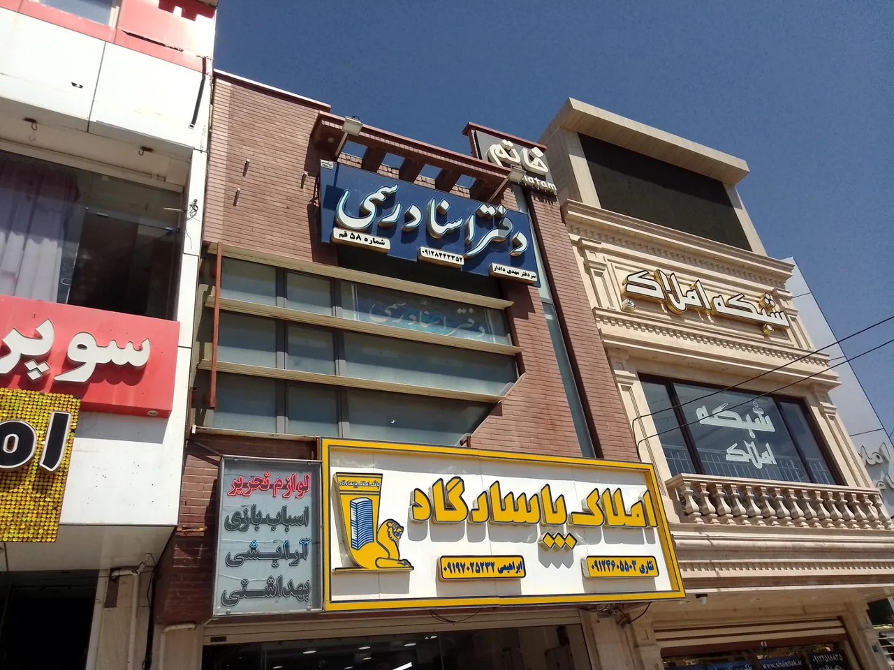 دفتر اسناد رسمی شماره 58 - تصویر 2