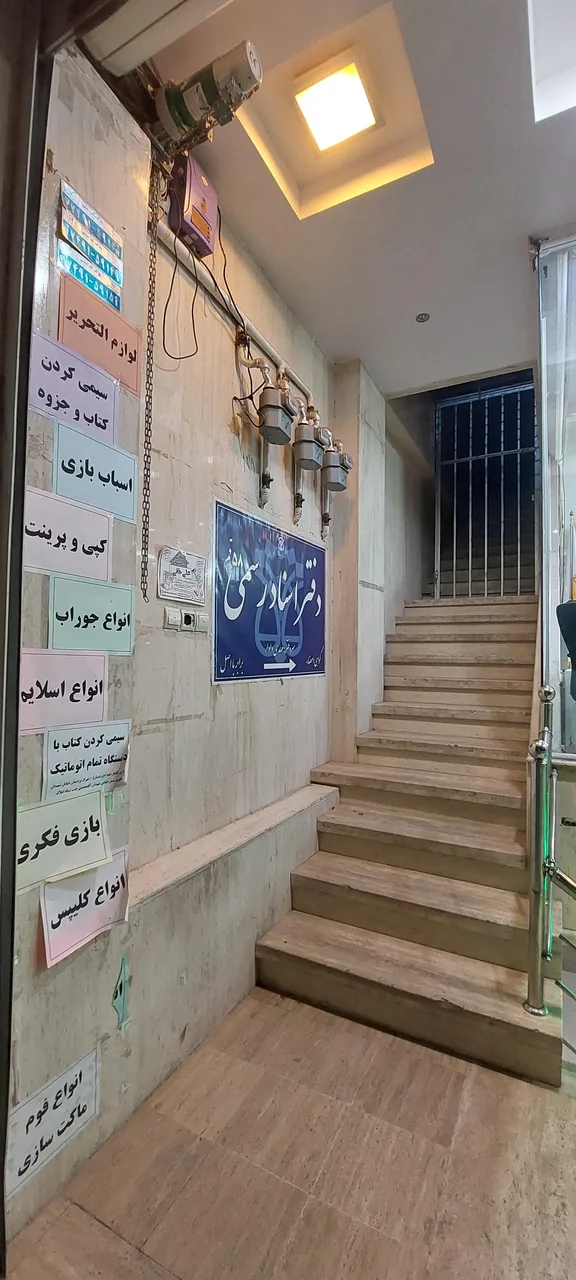 دفتر اسناد رسمی شماره 58 - تصویر 3