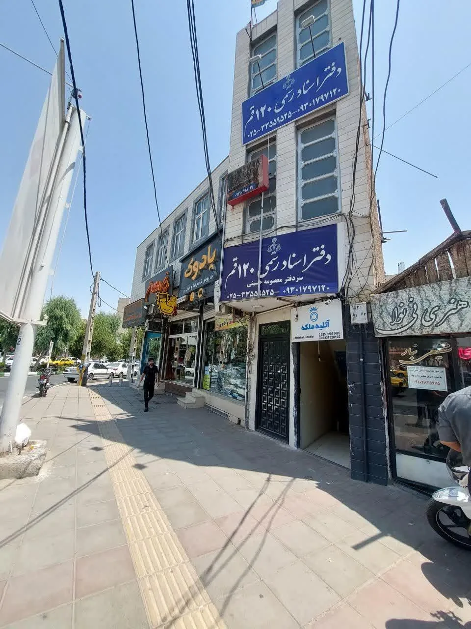 دفتر اسناد رسمی 120