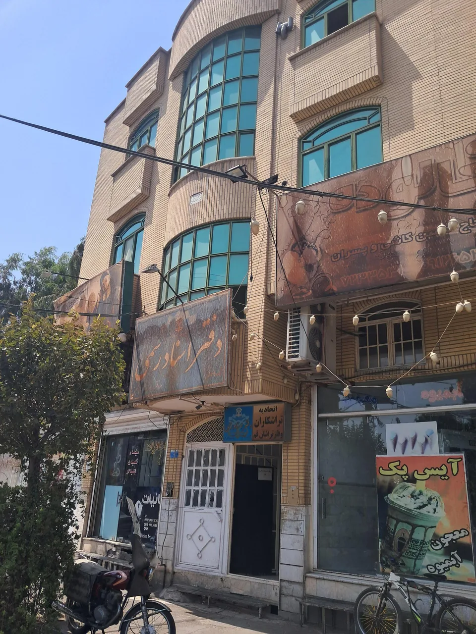 دفتر اسناد رسمی 79 قم - تصویر 2