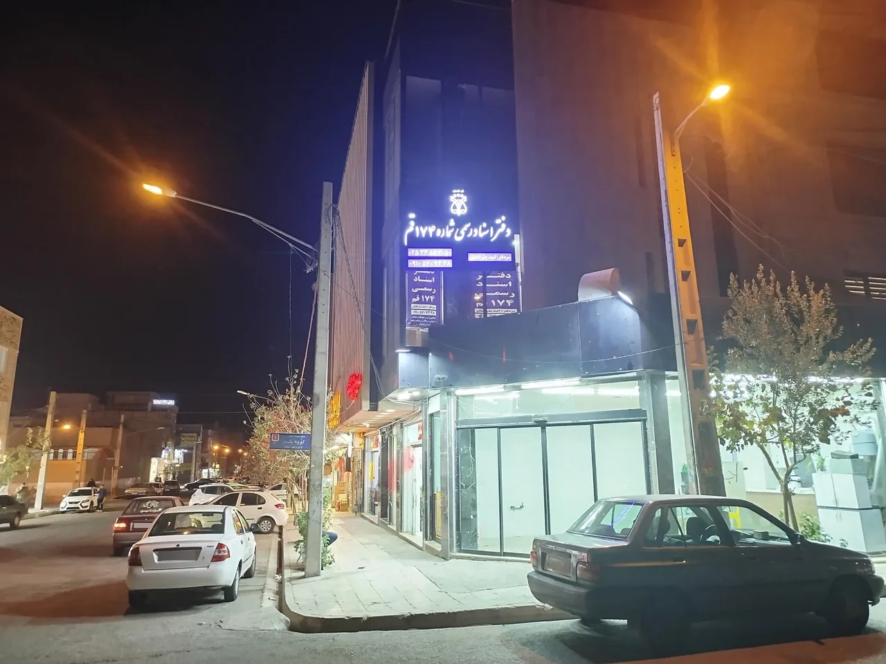 دفتر ثبت اسناد رسمی ۱۷۴ بذرافشان