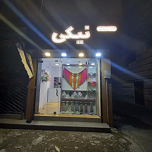 فروشگاه برادران قبادی
