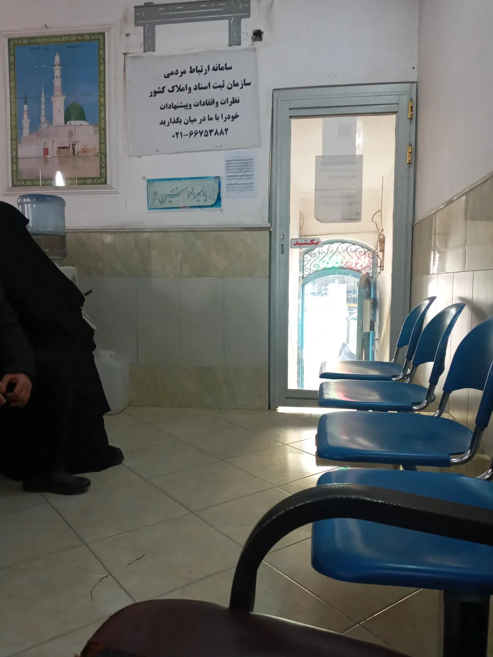دفتر اسناد رسمی شماره 46 - تصویر 2