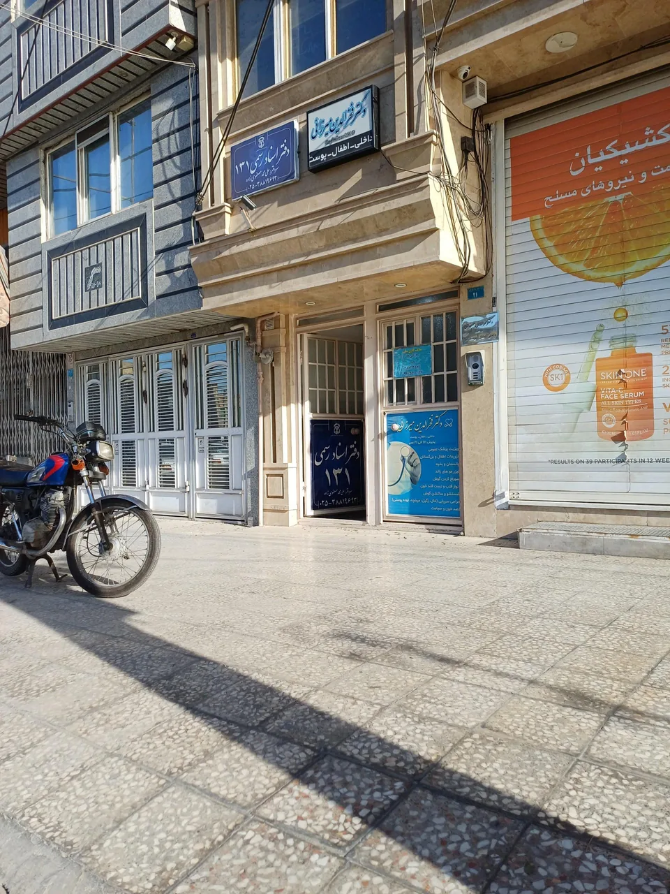 دفتر اسناد رسمی ۱۳۱