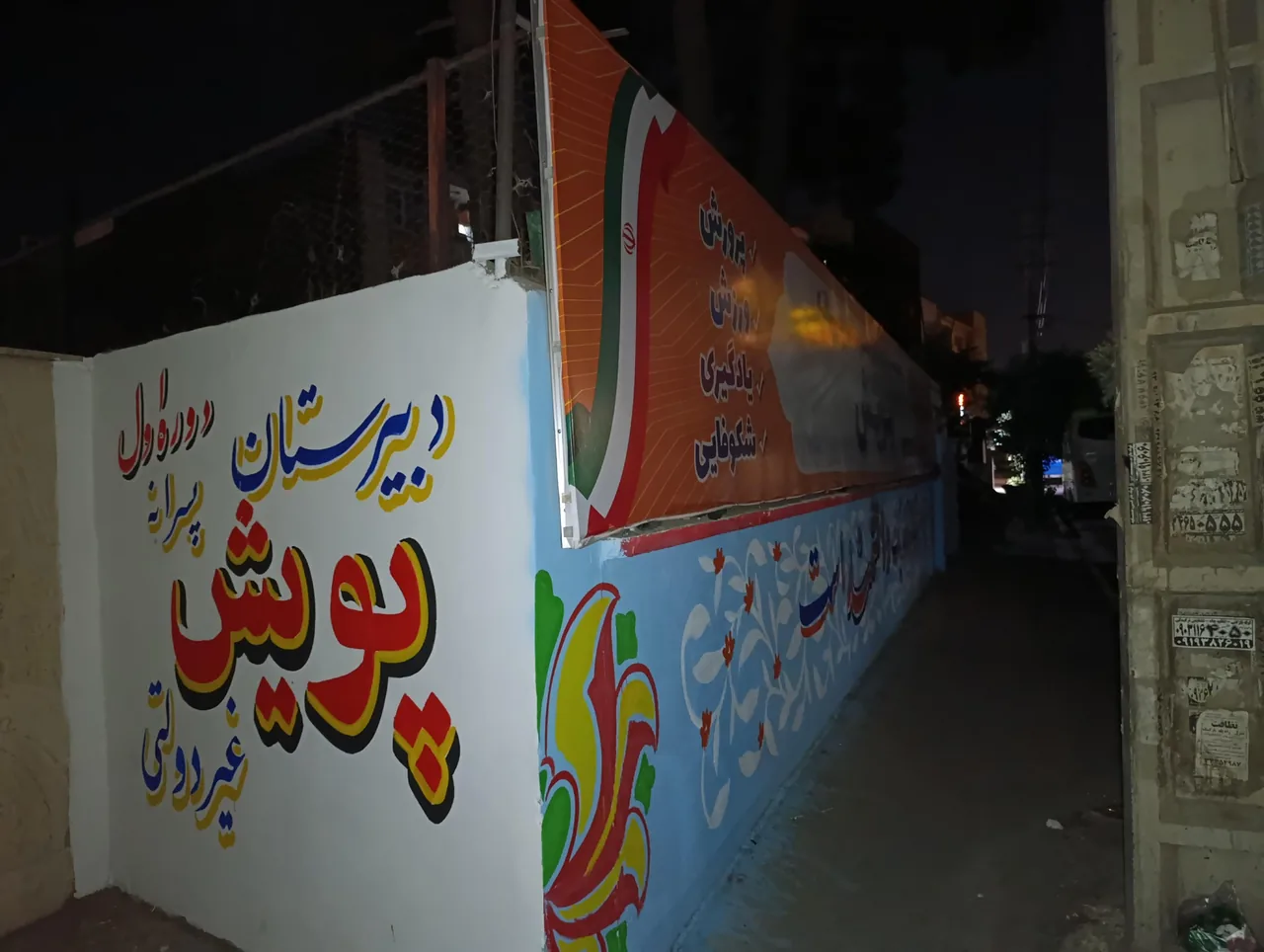 دبیرستان دوره اول غیردولتی پویش - تصویر 3