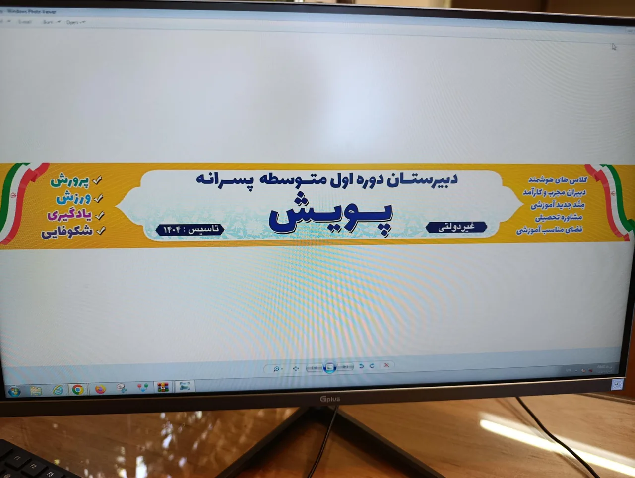 دبیرستان دوره اول غیردولتی پویش - تصویر 6