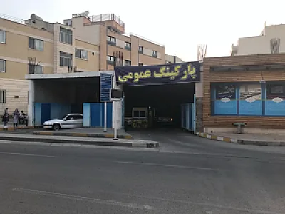پارکینگ عمومی باغ گلدسته