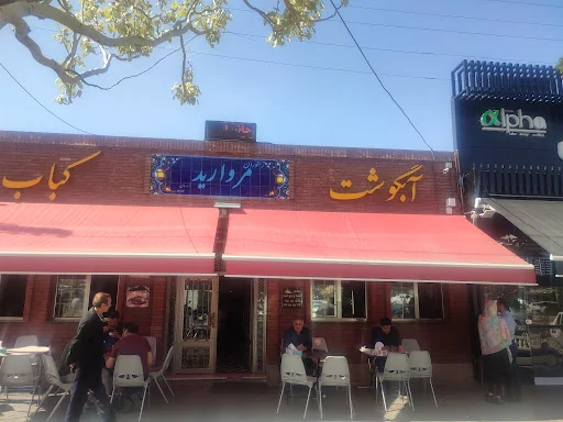 رستوران مروارید آبرسان