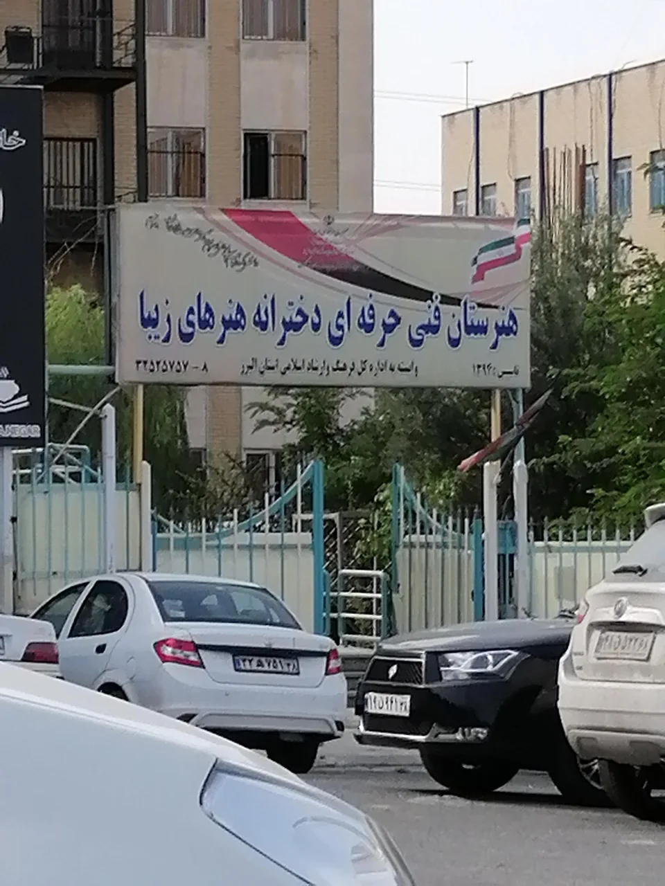 هنرستان دخترانه هنرهای زیبای کرج