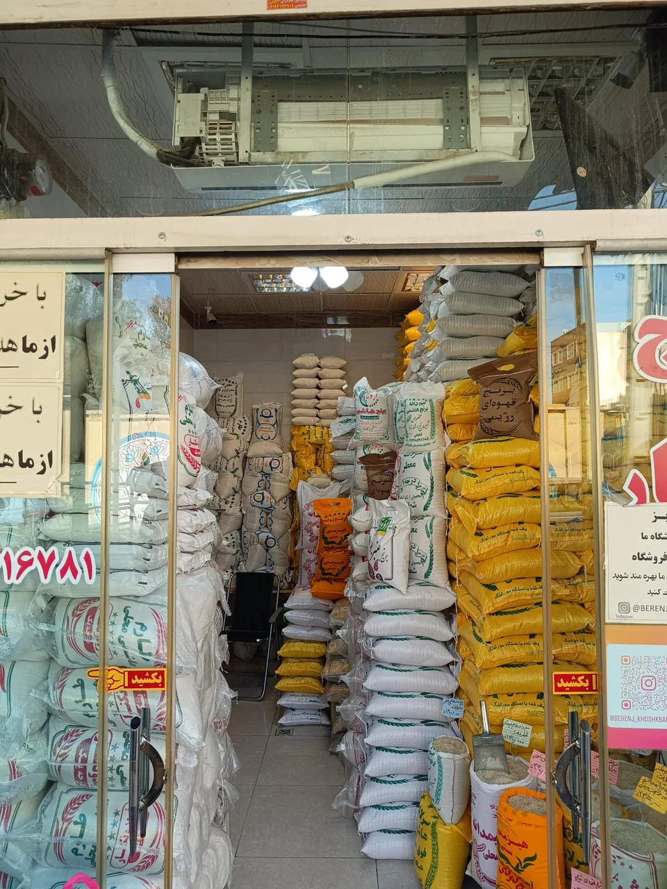 پخش برنج حبوبات و خشکبار لطیفی - تصویر 3