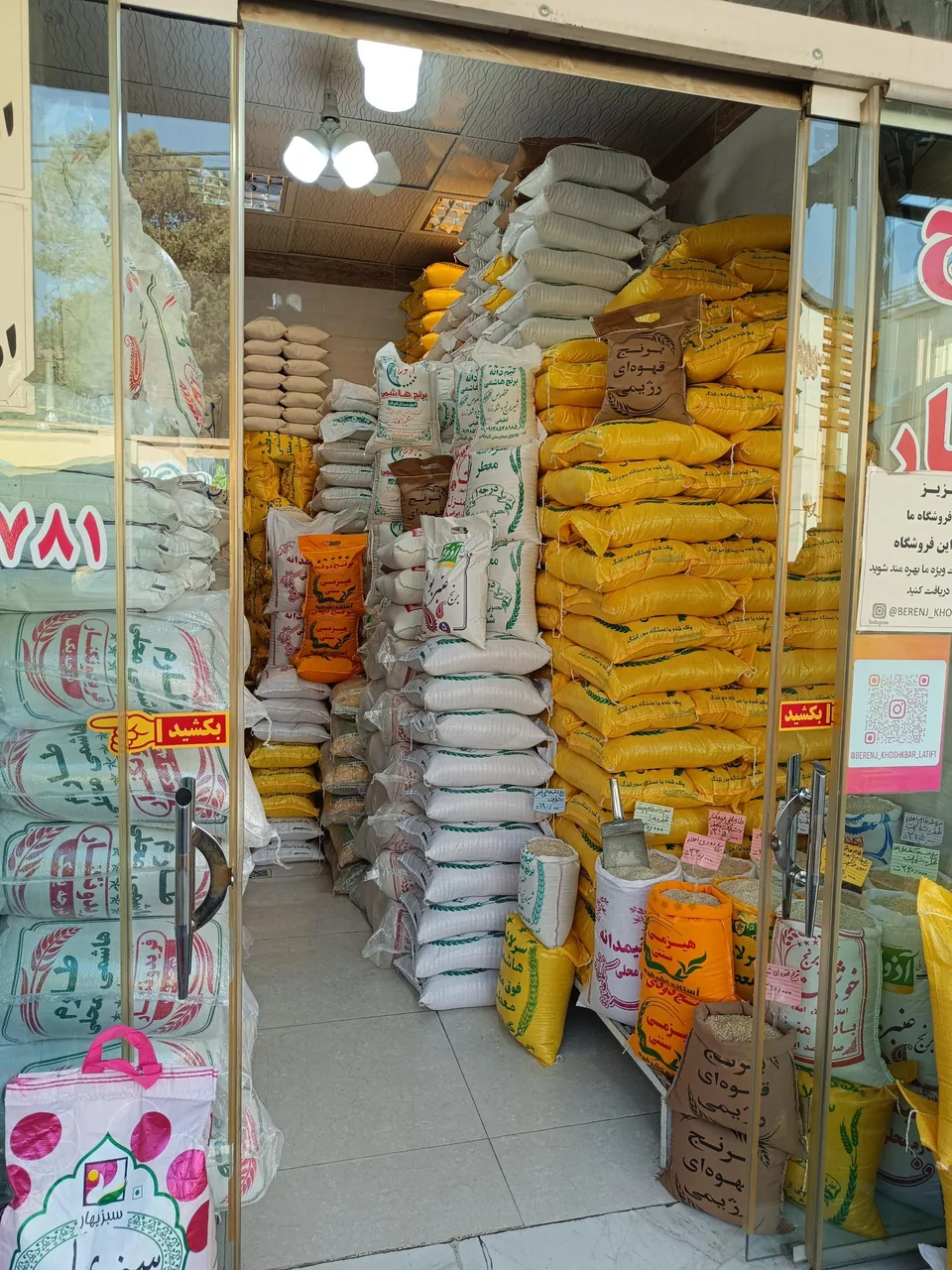 پخش برنج حبوبات و خشکبار لطیفی - تصویر 5