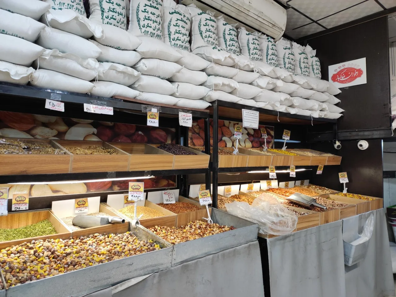 فروشگاه آجیل اخوان خاکباز - تصویر 3