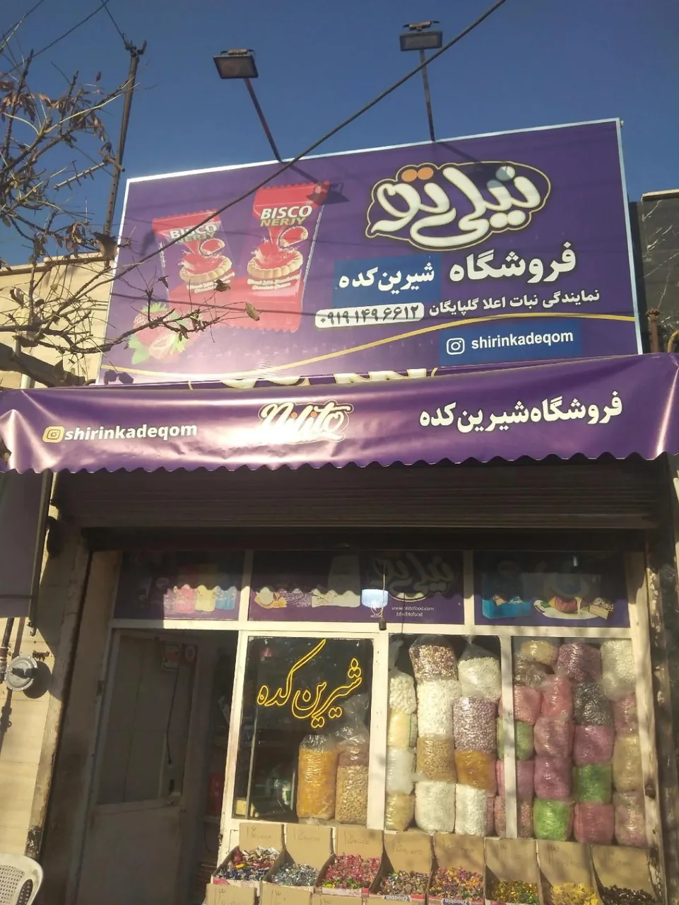 شیرین کده شکلات و آبنبات - تصویر 2