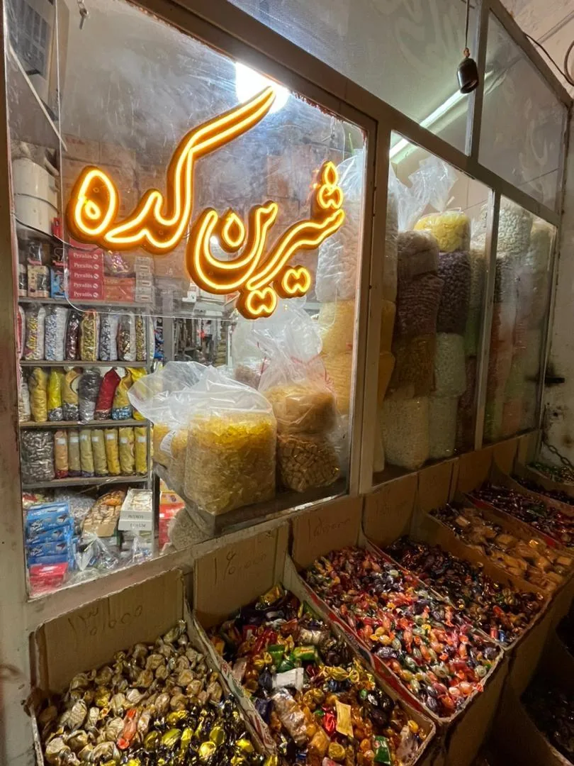 شیرین کده شکلات و آبنبات - تصویر 4