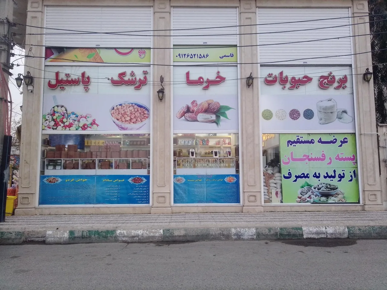 آجیل و خشکبار بلوط - تصویر 4
