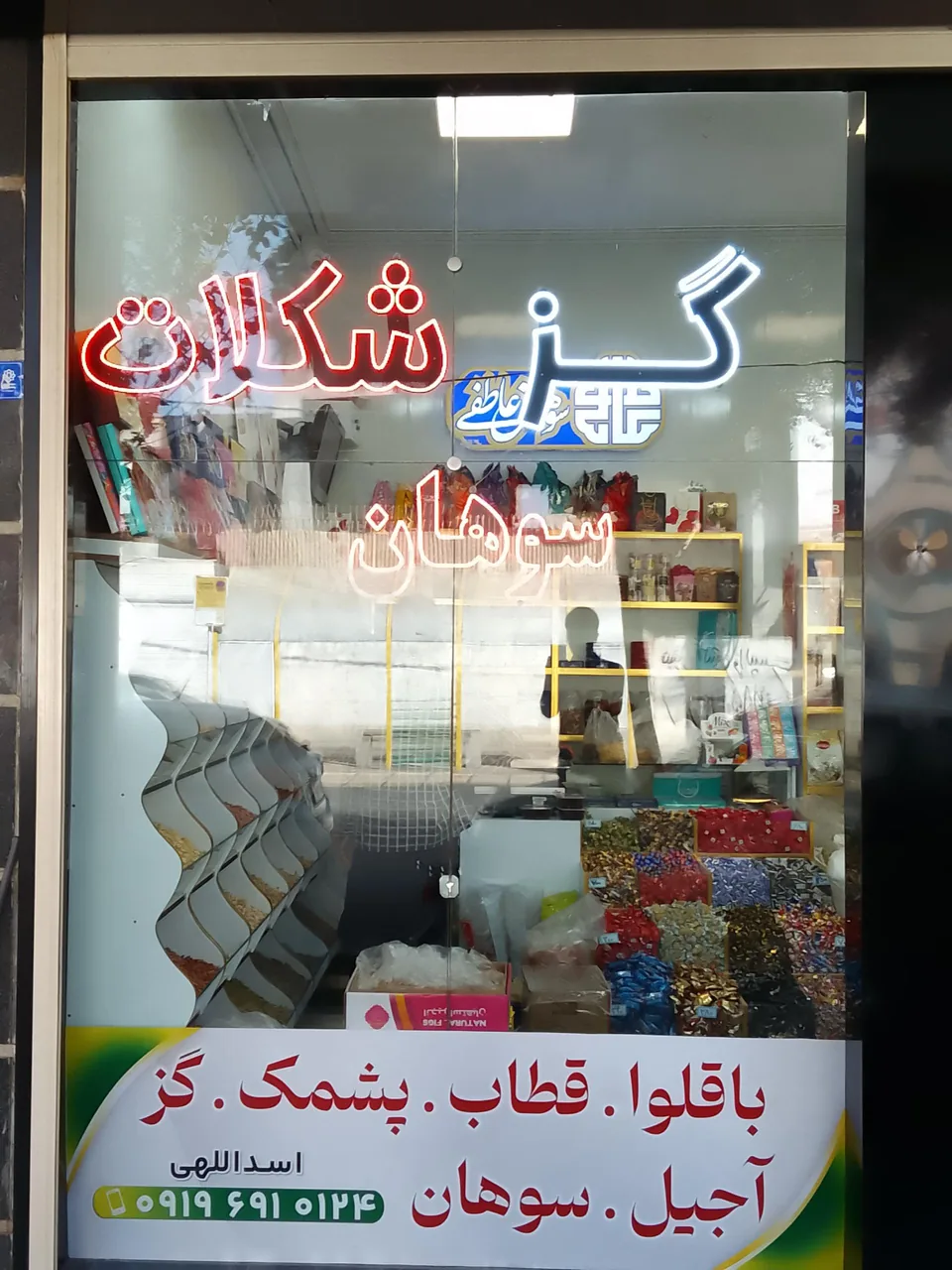 سوهان عاطفی - تصویر 2