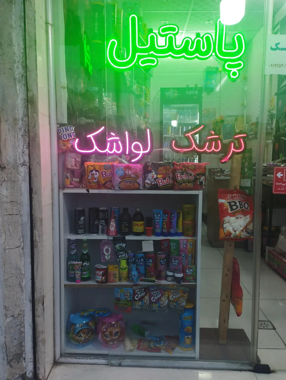 پاستیل و ترشک شاتوت