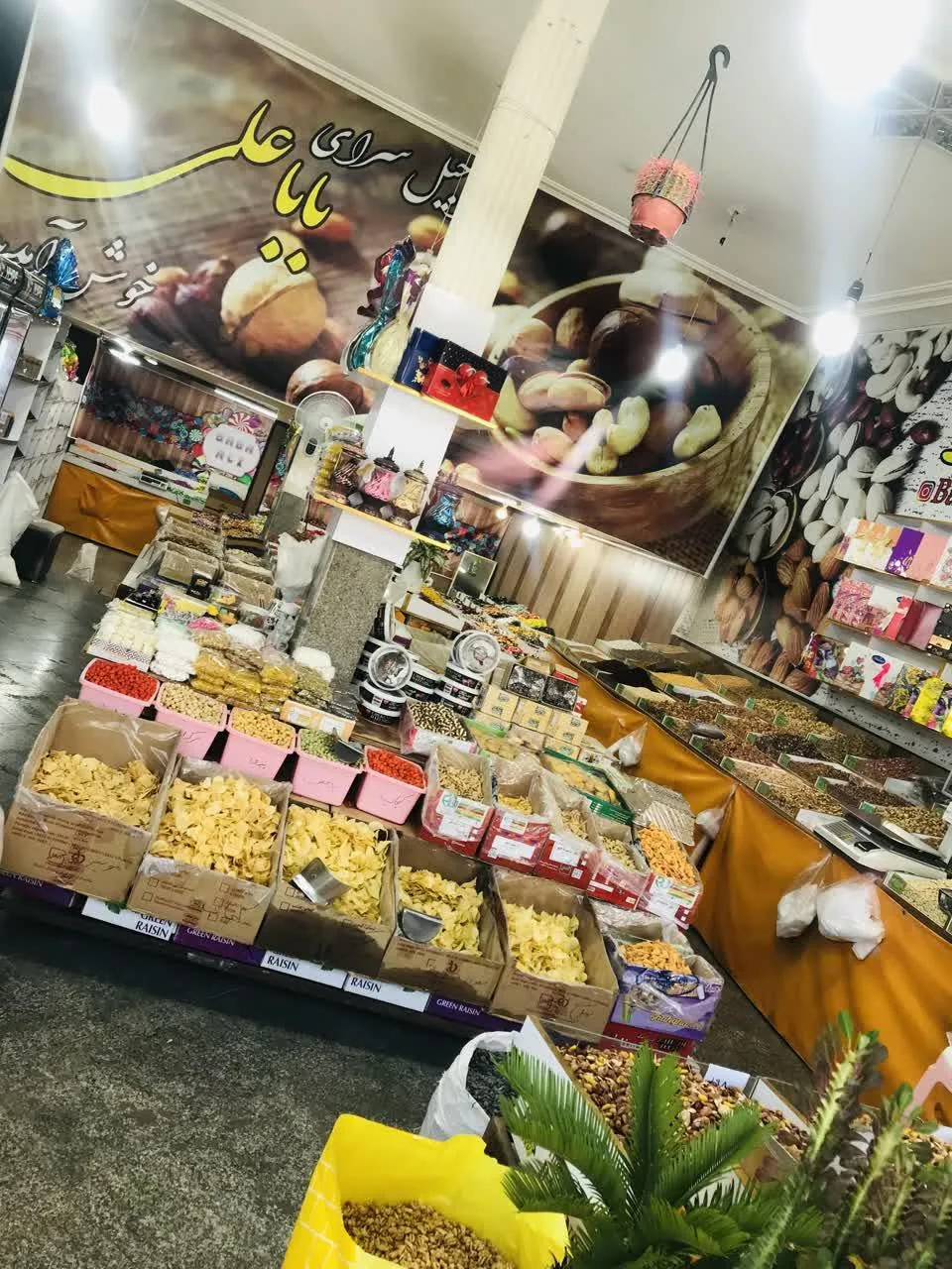 آجیل سرای باباعلی - تصویر 4