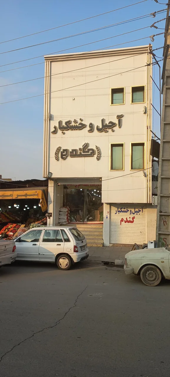 آجیل و خشکبار گندم - تصویر 2