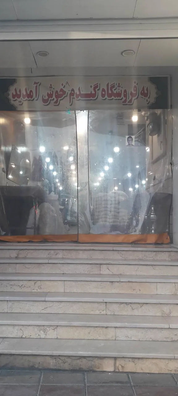 آجیل و خشکبار گندم - تصویر 5