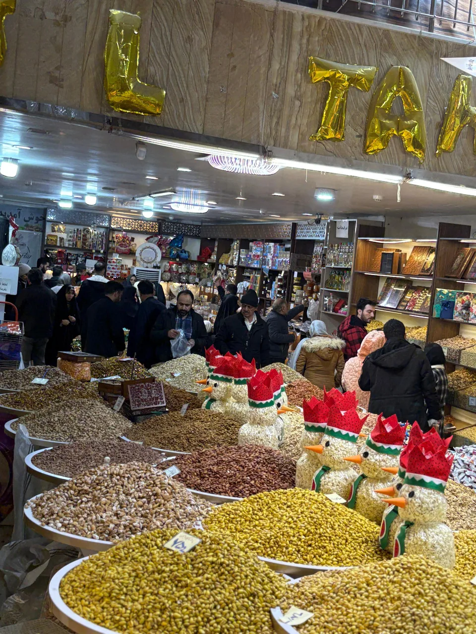 آجیل برتر
