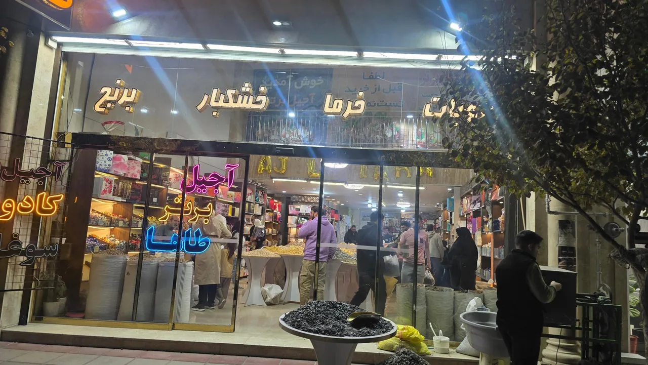آجیل برتر - تصویر 2