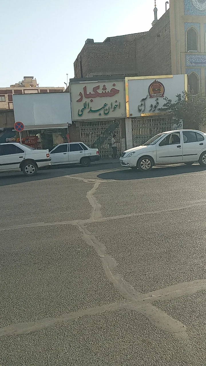 خشکبار عبداللهی (مرکزی)