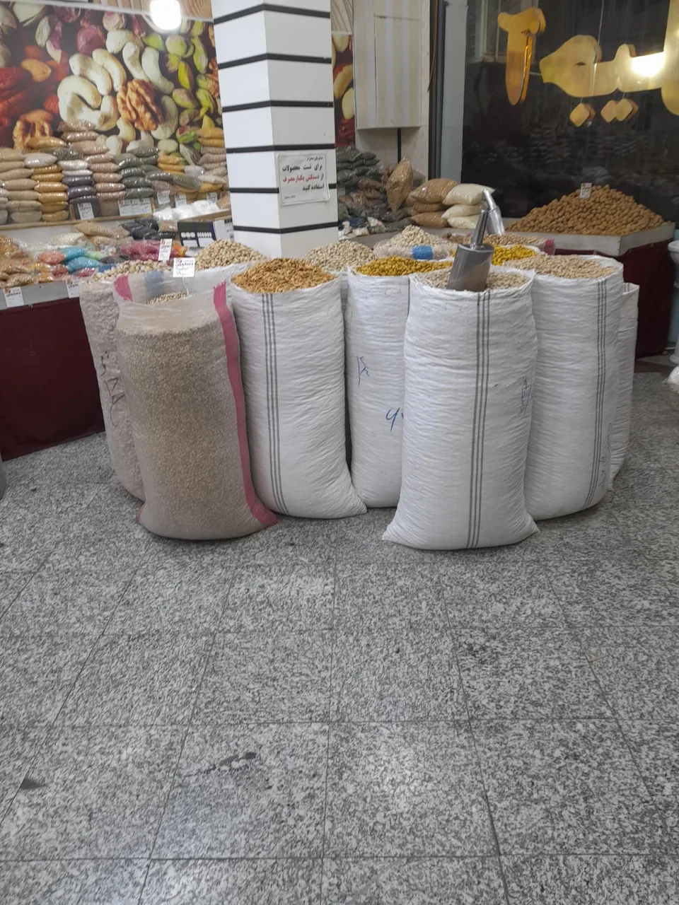 خشکبار دستچین