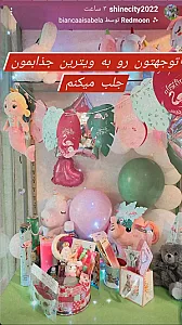 لوازم تولد و اسباب بازی فردوسی