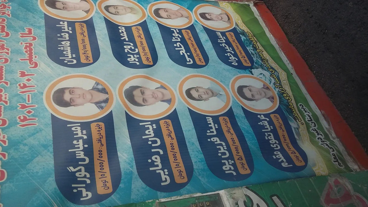 دبیرستان غیردولتی معلم متوسطه دوم