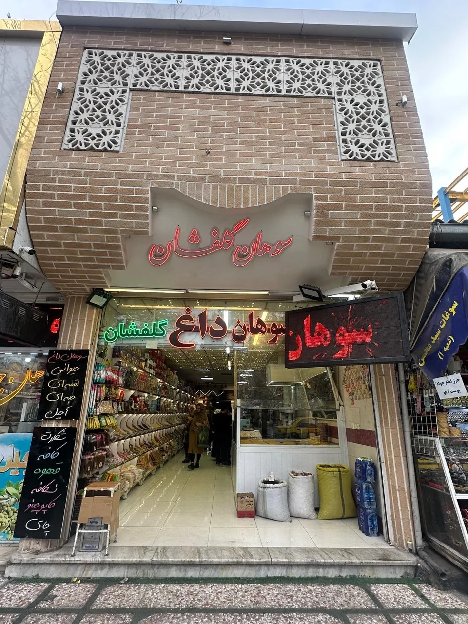 سوهان گلفشان - تصویر 2