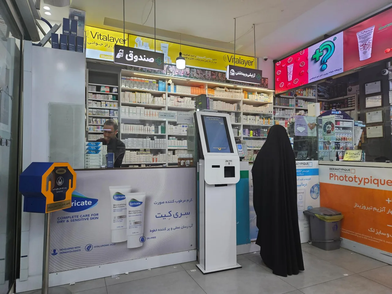 داروخانه شبانه روزی دکتر امیر ابراهیمی - داروخانه در قم - تصویر 4