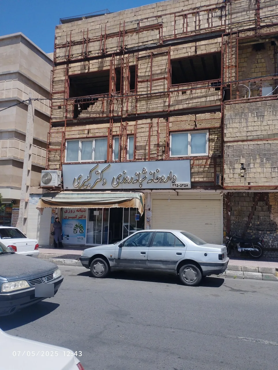 داروخانه شبانه روزی دکتر کبیری - تصویر 5