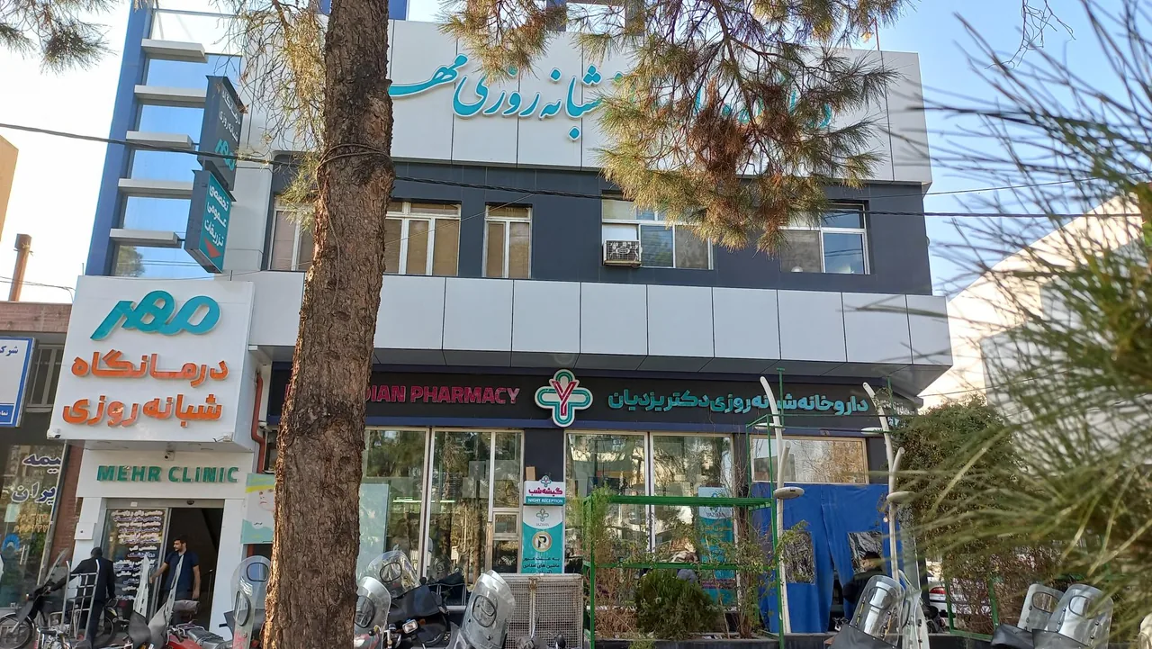 داروخانه شبانه روزی دکتر یزدیان - داروخانه در قم