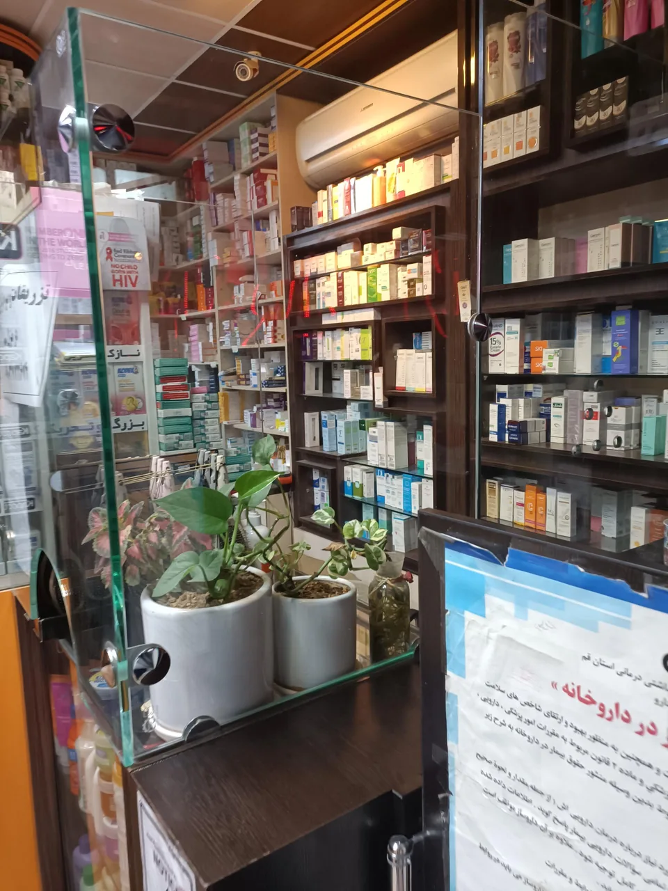 داروخانه شبانه روزی دکتر رضوانی - داروخانه در قم - تصویر 3