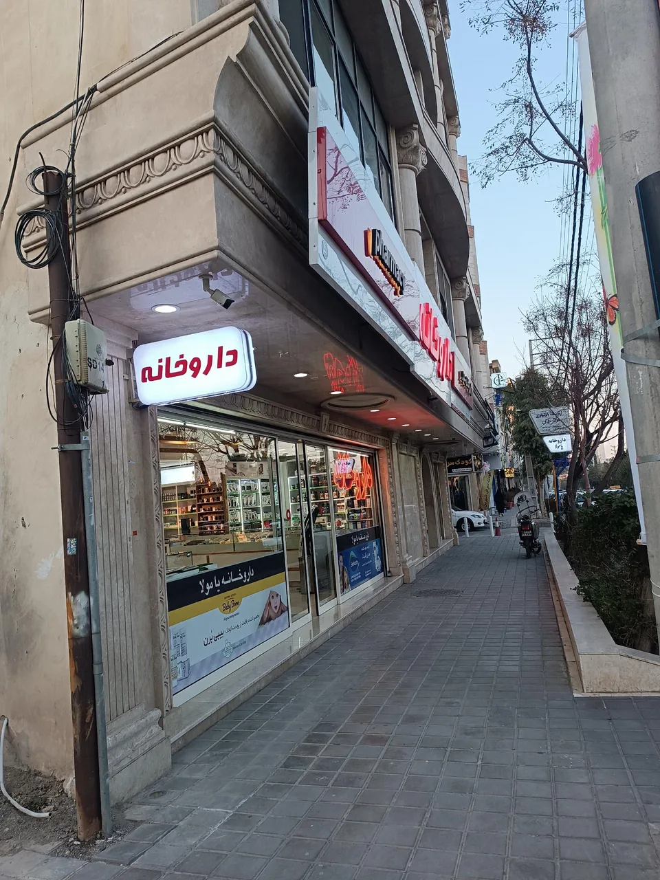 داروخانه یامولا - تصویر 4