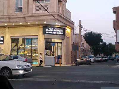 داروخانه شبانه روزی قائم