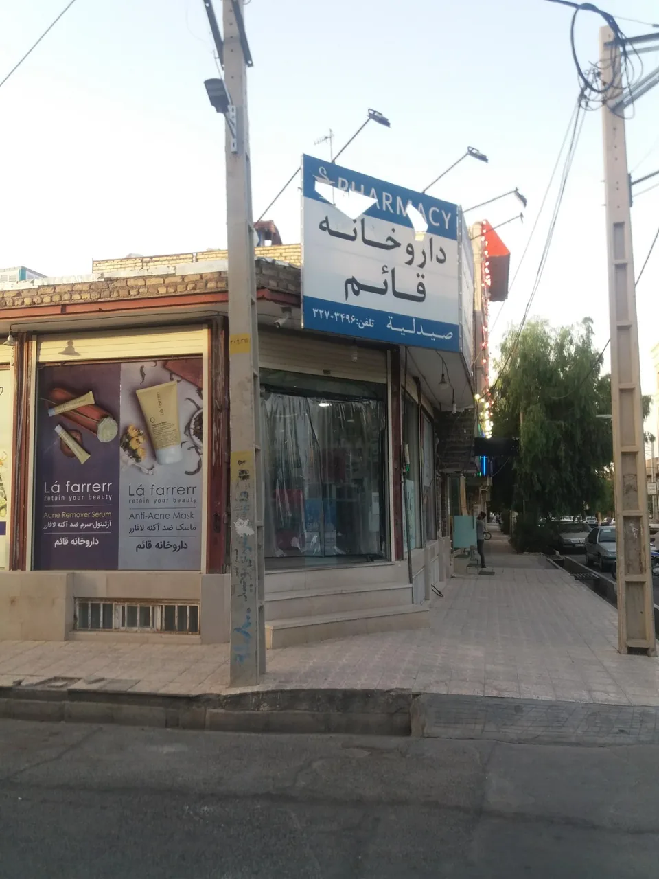 داروخانه شبانه روزی قائم - تصویر 2