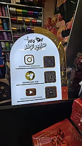 هایپر تولد سوروسات