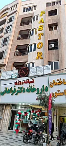 داروخانه شبانه روزی دکتر فراهانی