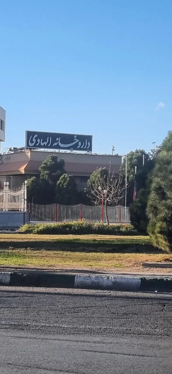 داروخانه الهادی - تصویر 2