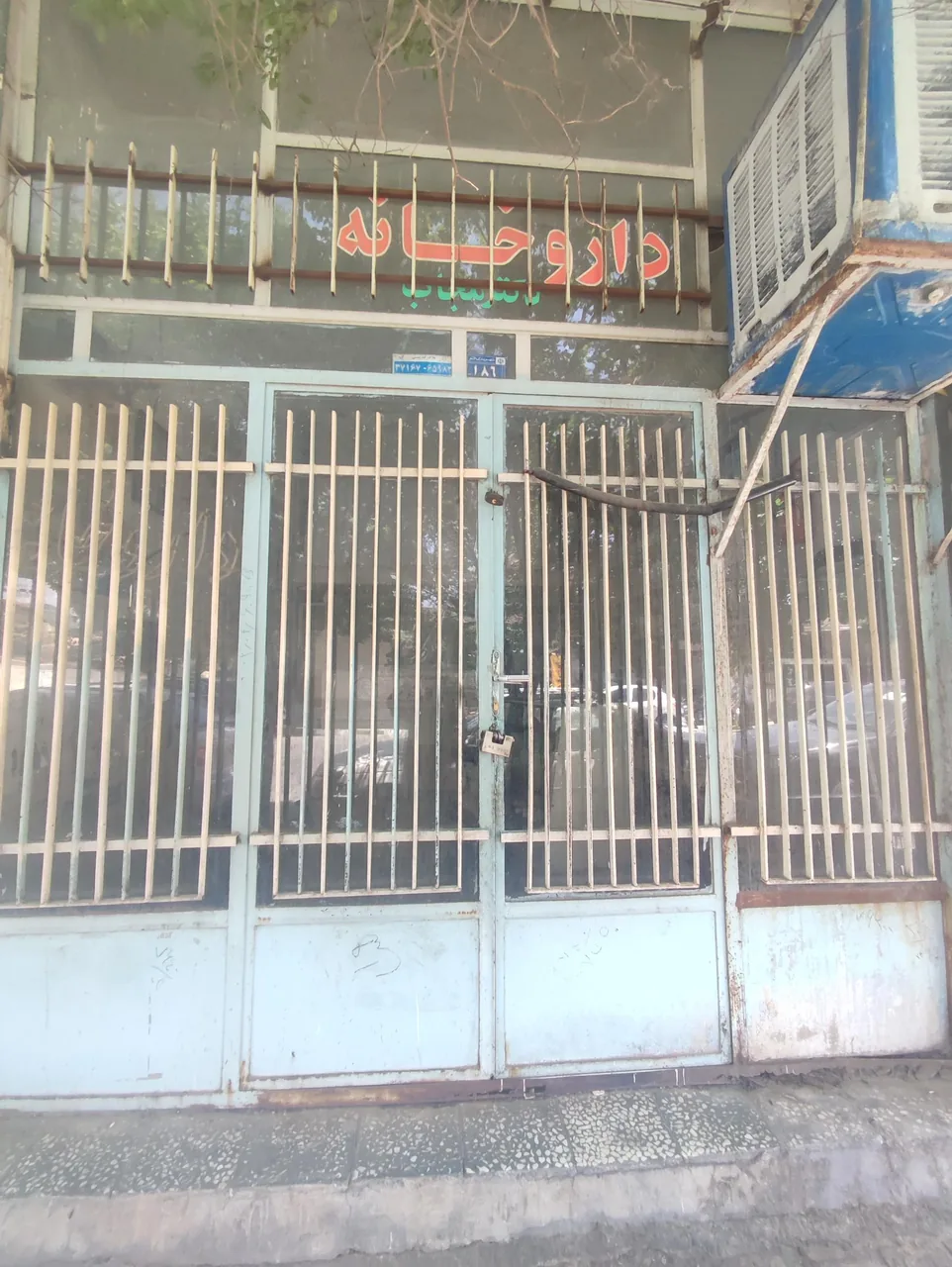 داروخانه دکتر مجاب - تصویر 2