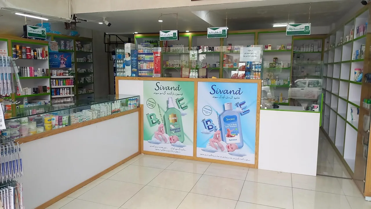 داروخانه دکتر عید - تصویر 5