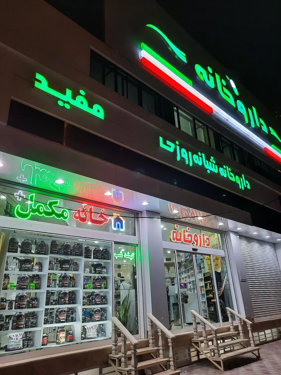 خانه مکمل قم - تصویر 2