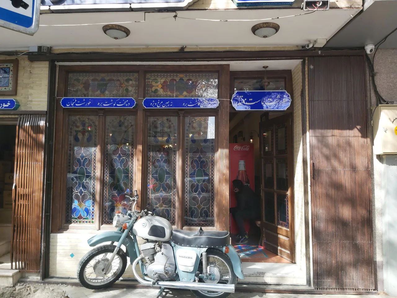 رستوران سنتی حاج اسماعیل چلویی - تصویر 4