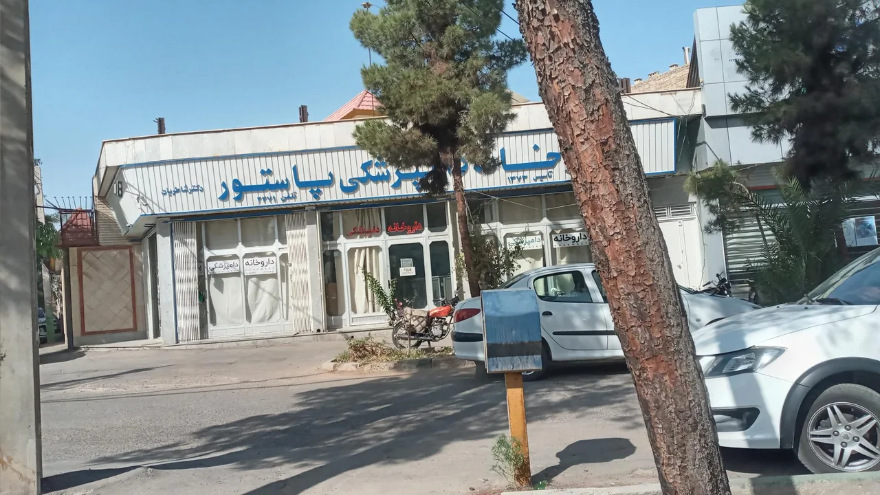 داروخانه دامپزشکی پاستور