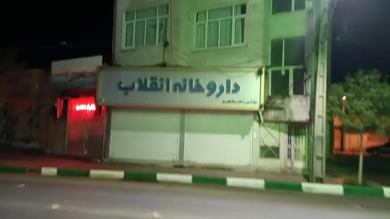 داروخانه انقلاب - تصویر 4